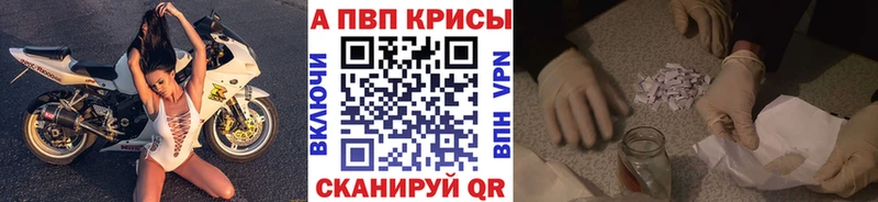 APVP кристаллы  закладка  Сольвычегодск 