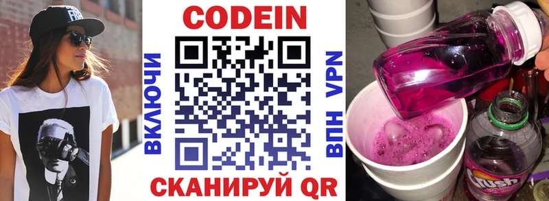 площадка официальный сайт купить сайты Сольвычегодск Кодеиновый сироп Lean напиток Lean (лин)