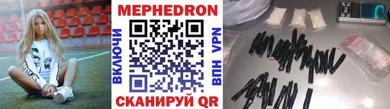 Меф мяу мяу  Сольвычегодск 