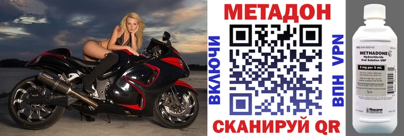 МЕТАДОН methadone  купить  цена  Сольвычегодск 